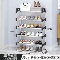 Shoe Rack Steel Rod Available 5 Layer